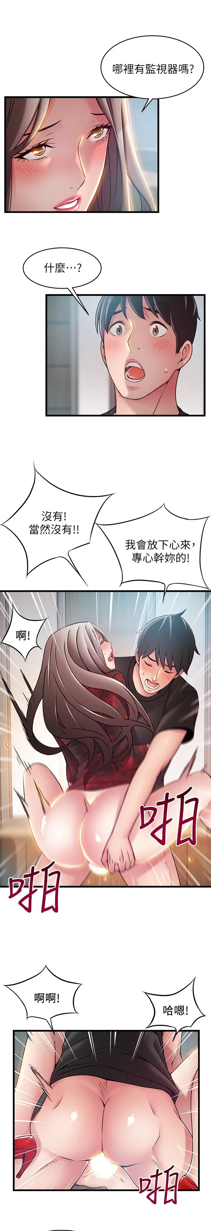 弱点[顶通]韩漫全集-第54话-VIP會議室的密會无删减无遮挡章节图片 
