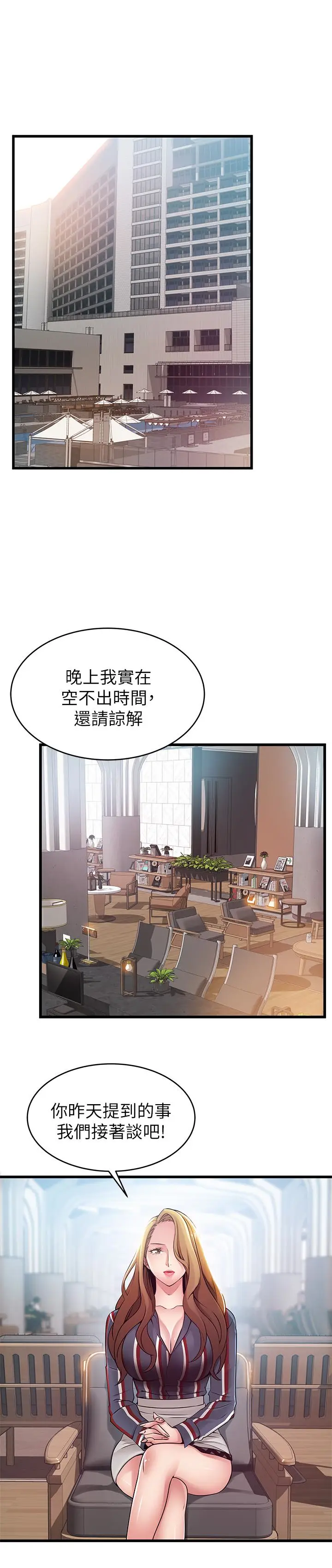 弱点[顶通]韩漫全集-第55话-即將被詩恩撞見…无删减无遮挡章节图片 