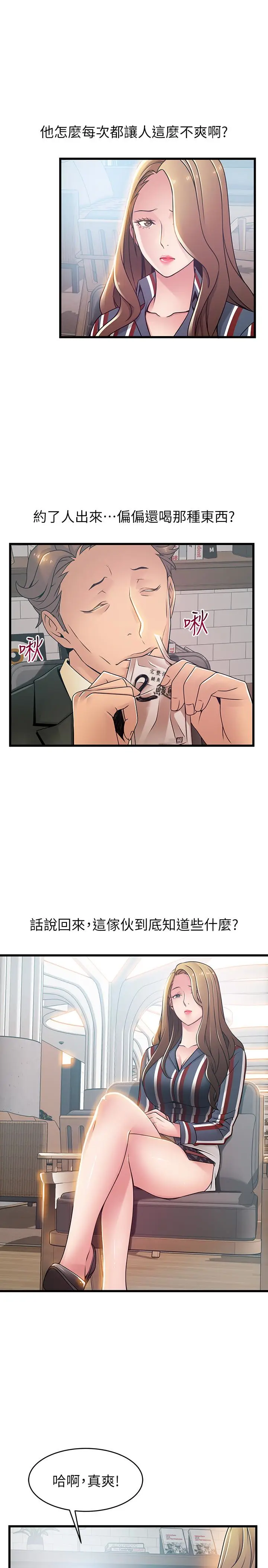 弱点[顶通]韩漫全集-第55话-即將被詩恩撞見…无删减无遮挡章节图片 
