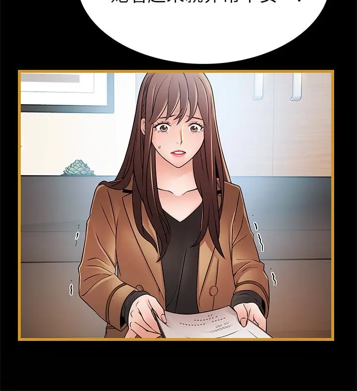 弱点[顶通]韩漫全集-第55话-即將被詩恩撞見…无删减无遮挡章节图片 