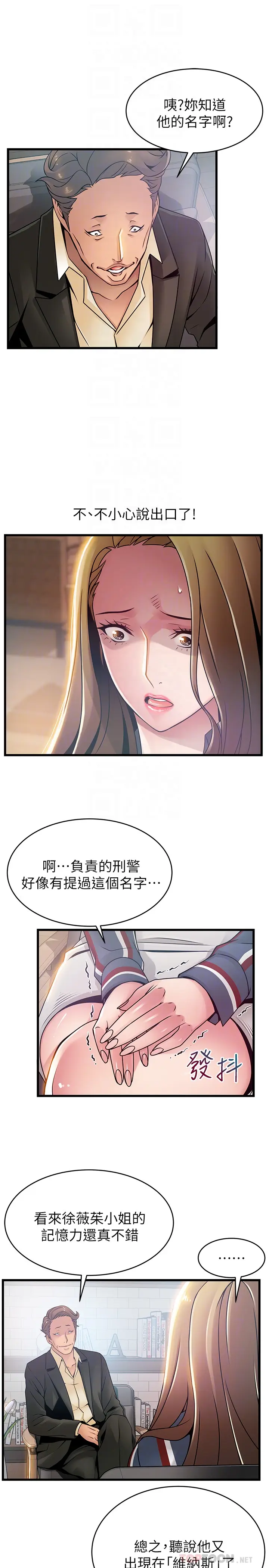 弱点[顶通]韩漫全集-第55话-即將被詩恩撞見…无删减无遮挡章节图片 