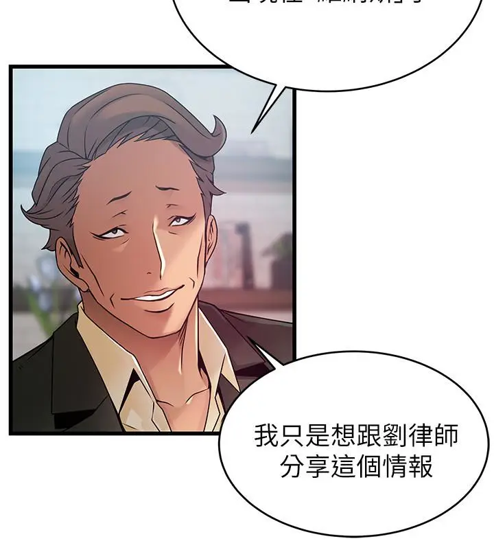 弱点[顶通]韩漫全集-第55话-即將被詩恩撞見…无删减无遮挡章节图片 
