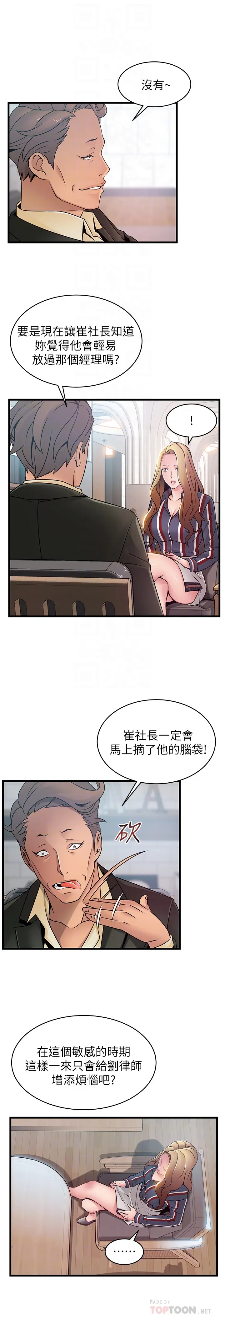 弱点[顶通]韩漫全集-第55话-即將被詩恩撞見…无删减无遮挡章节图片 