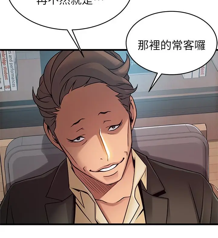 弱点[顶通]韩漫全集-第55话-即將被詩恩撞見…无删减无遮挡章节图片 