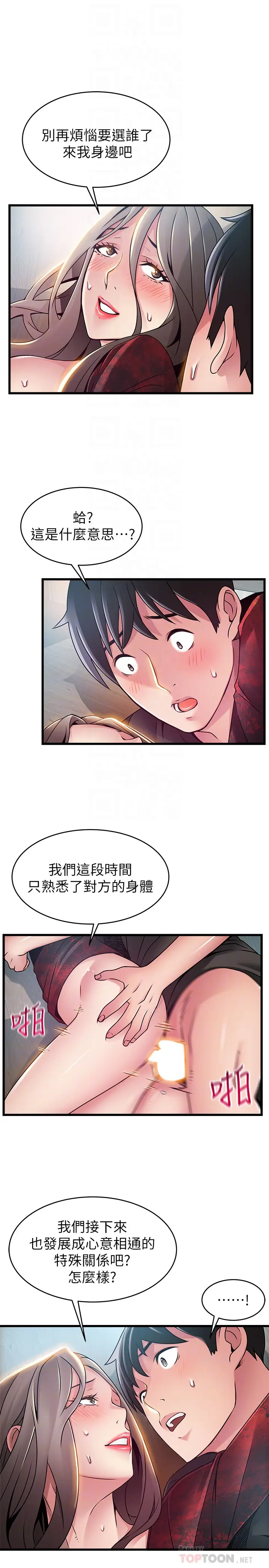 弱点[顶通]韩漫全集-第55话-即將被詩恩撞見…无删减无遮挡章节图片 