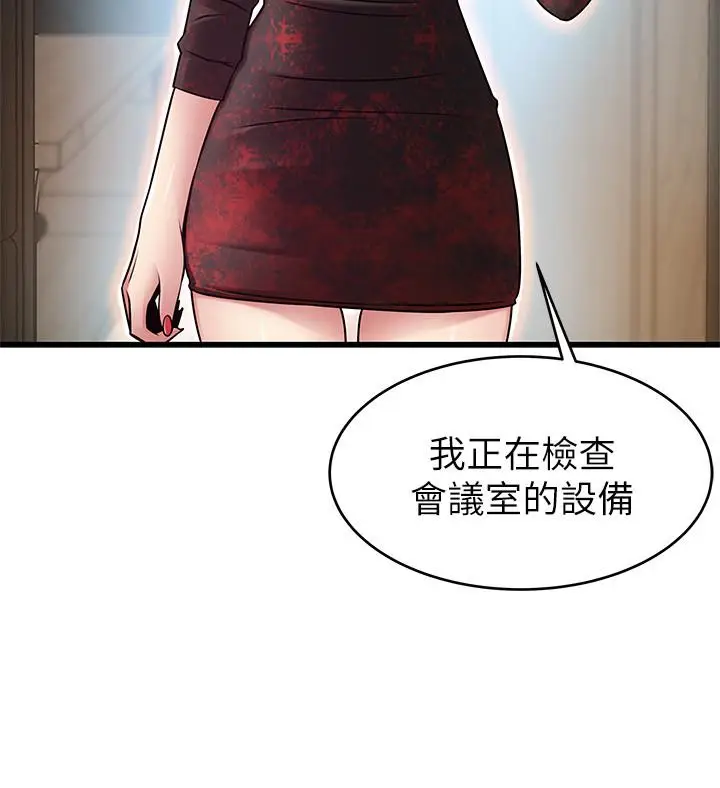 弱点[顶通]韩漫全集-第56话-美英組長的屁股被…无删减无遮挡章节图片 