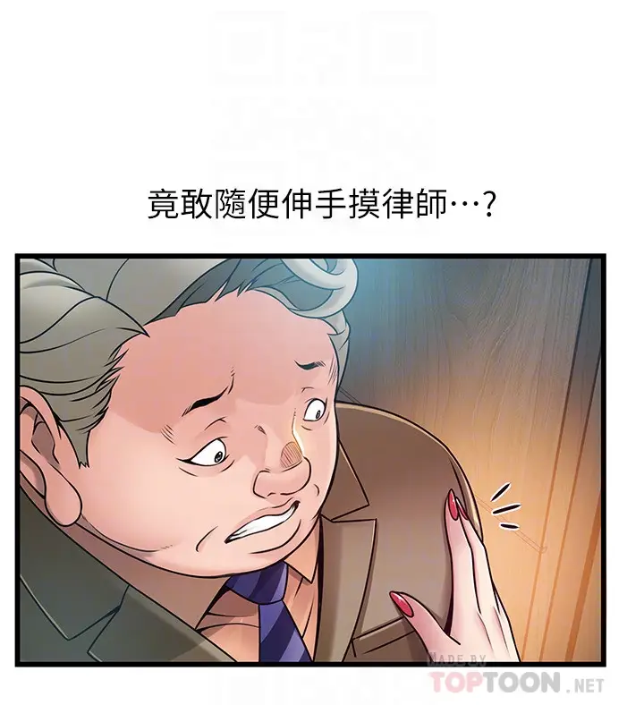 弱点[顶通]韩漫全集-第56话-美英組長的屁股被…无删减无遮挡章节图片 