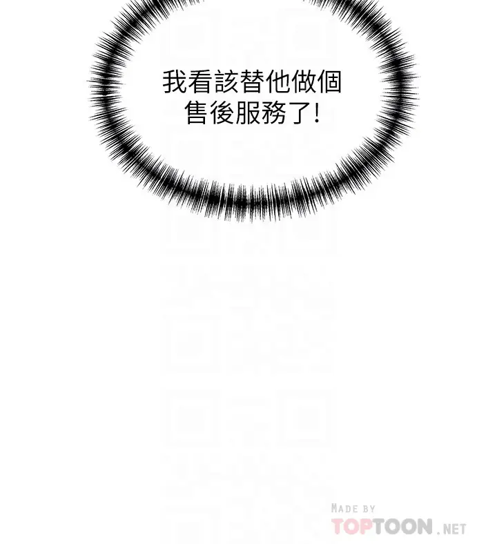 弱点[顶通]韩漫全集-第56话-美英組長的屁股被…无删减无遮挡章节图片 