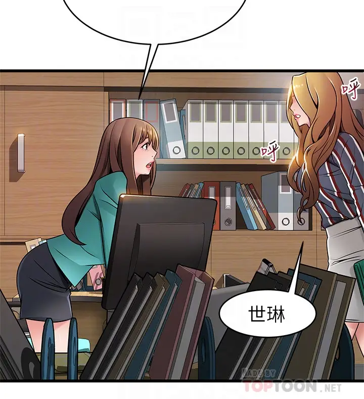 弱点[顶通]韩漫全集-第56话-美英組長的屁股被…无删减无遮挡章节图片 