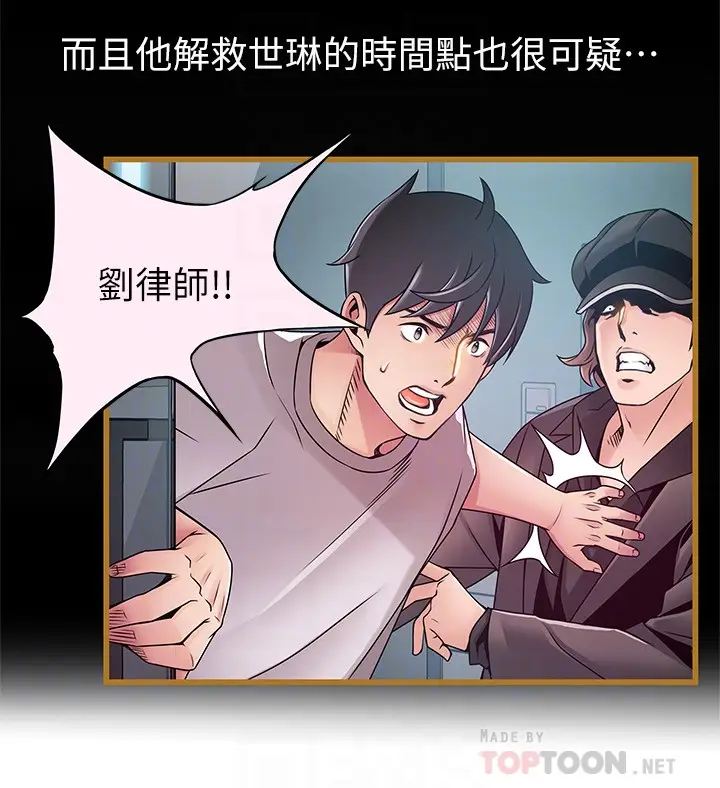 弱点[顶通]韩漫全集-第56话-美英組長的屁股被…无删减无遮挡章节图片 