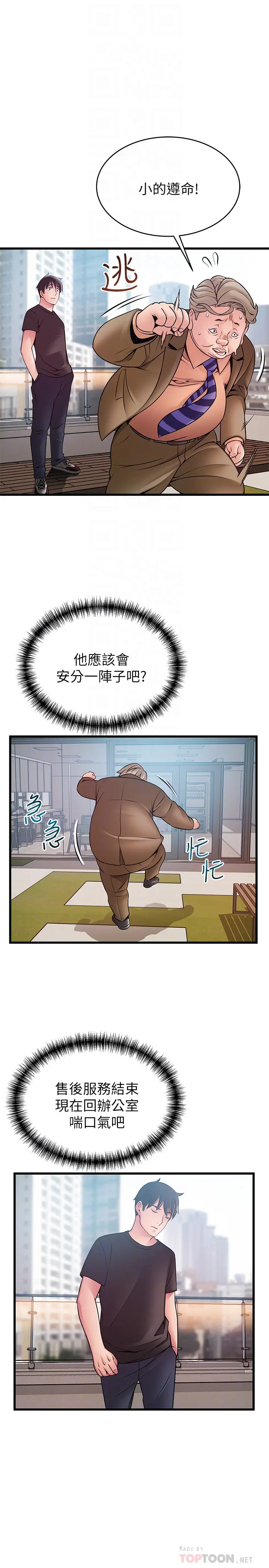 弱点[顶通]韩漫全集-第57话-「教訓」囂張的女人无删减无遮挡章节图片 