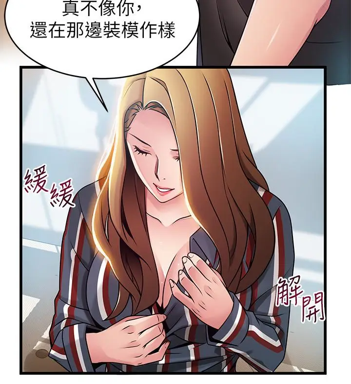 弱点[顶通]韩漫全集-第57话-「教訓」囂張的女人无删减无遮挡章节图片 