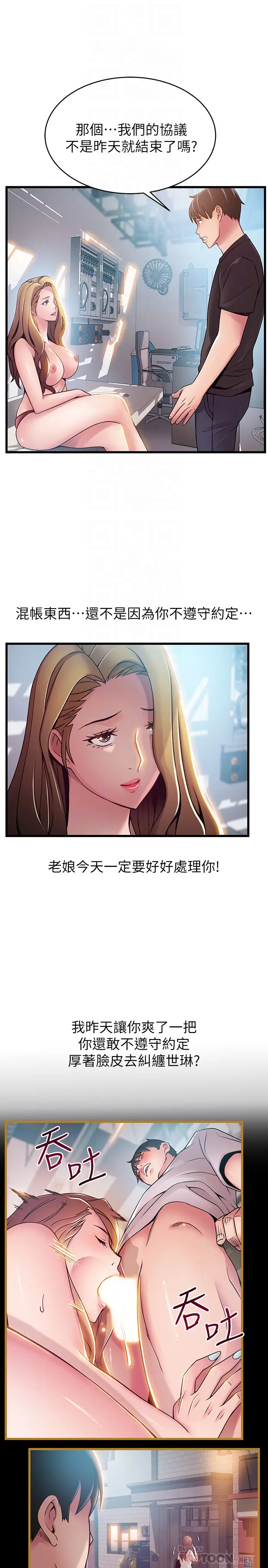 弱点[顶通]韩漫全集-第57话-「教訓」囂張的女人无删减无遮挡章节图片 