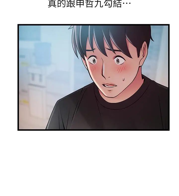弱点[顶通]韩漫全集-第57话-「教訓」囂張的女人无删减无遮挡章节图片 