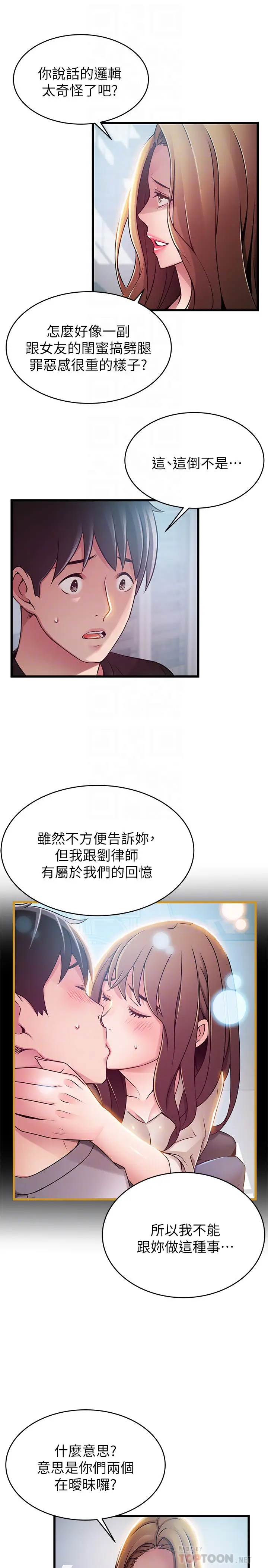弱点[顶通]韩漫全集-第57话-「教訓」囂張的女人无删减无遮挡章节图片 