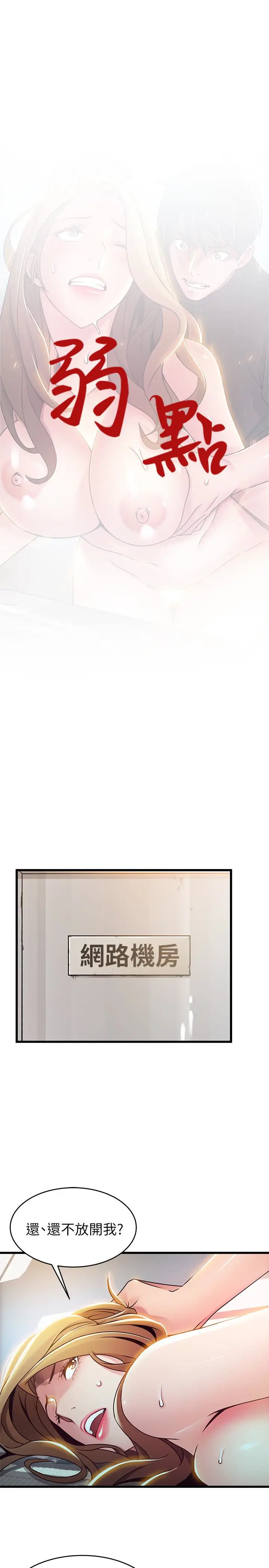 弱点[顶通]韩漫全集-第58话-做完之後就別往來无删减无遮挡章节图片 