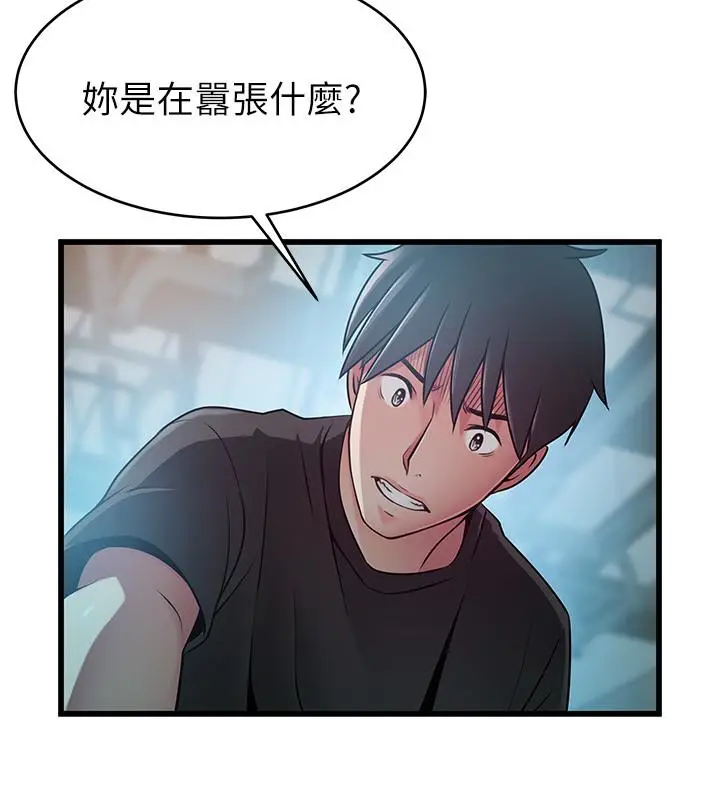 弱点[顶通]韩漫全集-第58话-做完之後就別往來无删减无遮挡章节图片 