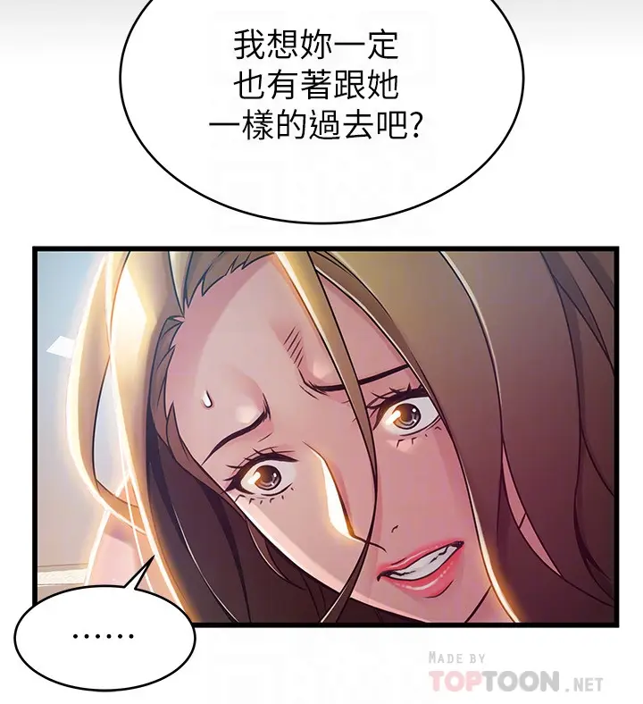 弱点[顶通]韩漫全集-第58话-做完之後就別往來无删减无遮挡章节图片 