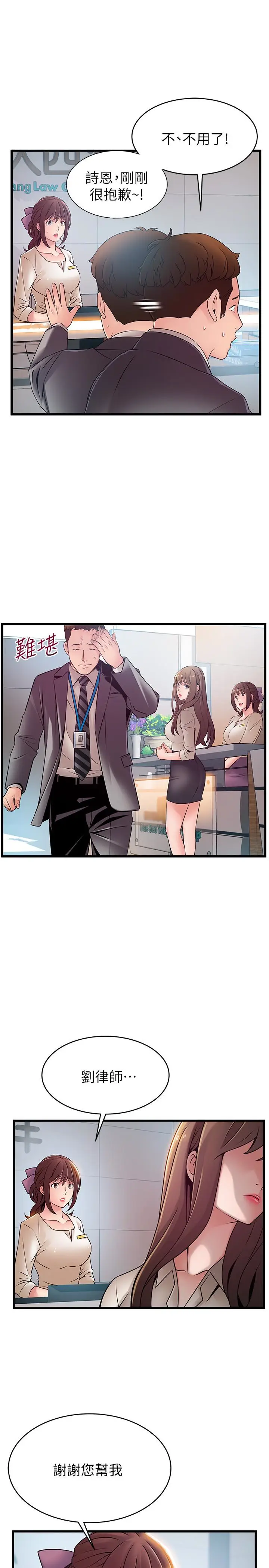 弱点[顶通]韩漫全集-第58话-做完之後就別往來无删减无遮挡章节图片 
