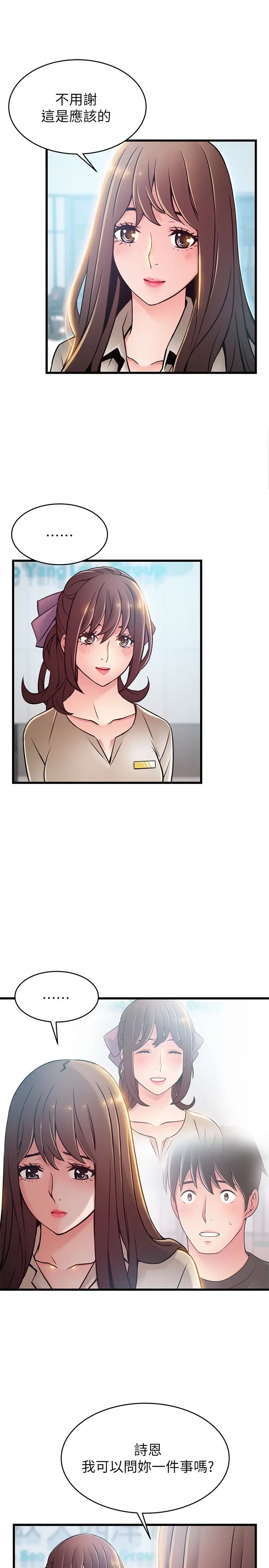 弱点[顶通]韩漫全集-第58话-做完之後就別往來无删减无遮挡章节图片 