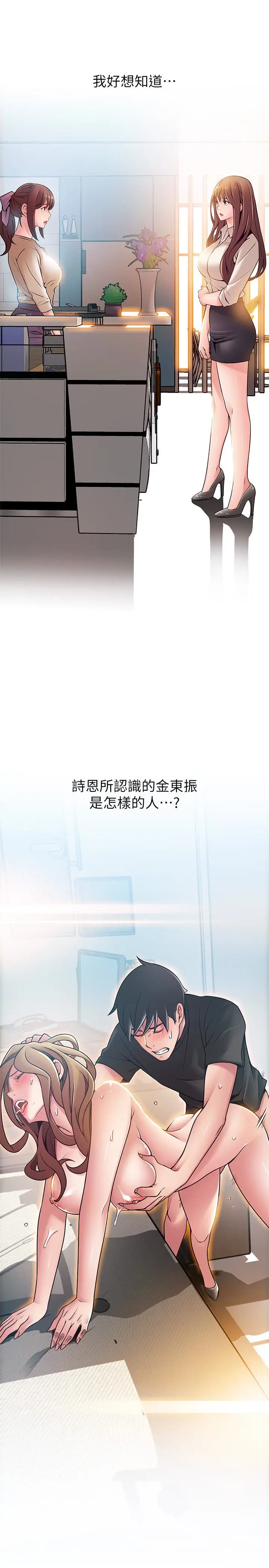 弱点[顶通]韩漫全集-第58话-做完之後就別往來无删减无遮挡章节图片 