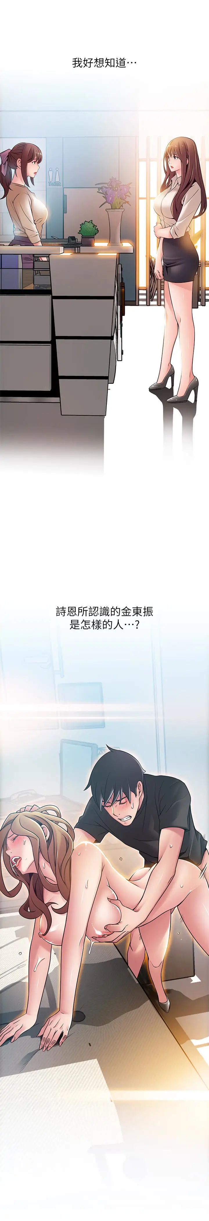 弱点[顶通]韩漫全集-第59话-對東振有感覺的薇茱无删减无遮挡章节图片 