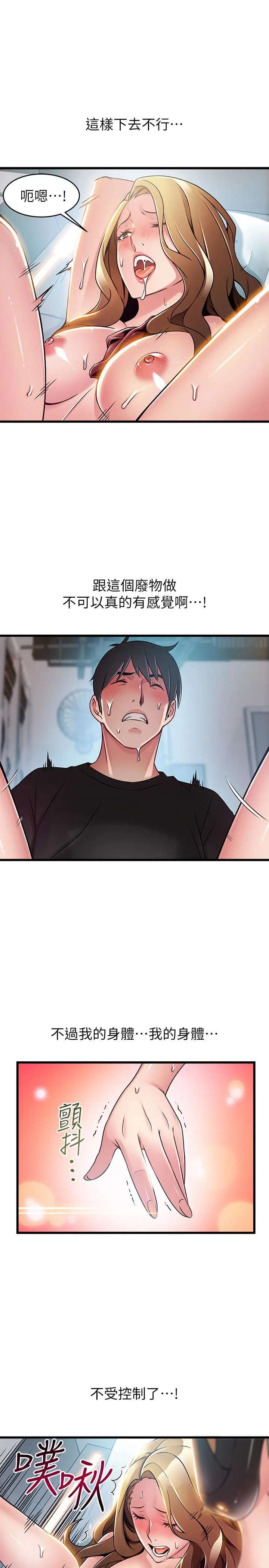 弱点[顶通]韩漫全集-第59话-對東振有感覺的薇茱无删减无遮挡章节图片 