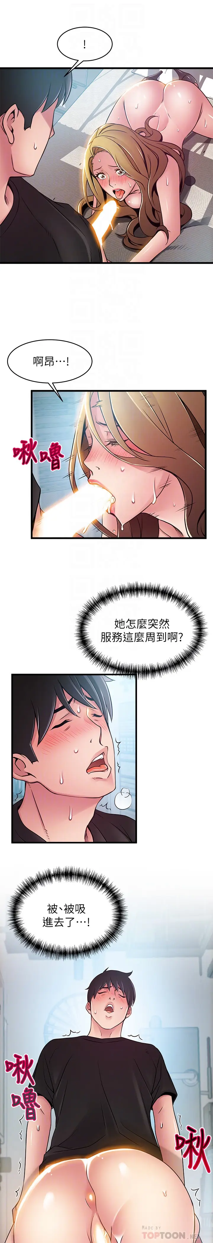 弱点[顶通]韩漫全集-第59话-對東振有感覺的薇茱无删减无遮挡章节图片 