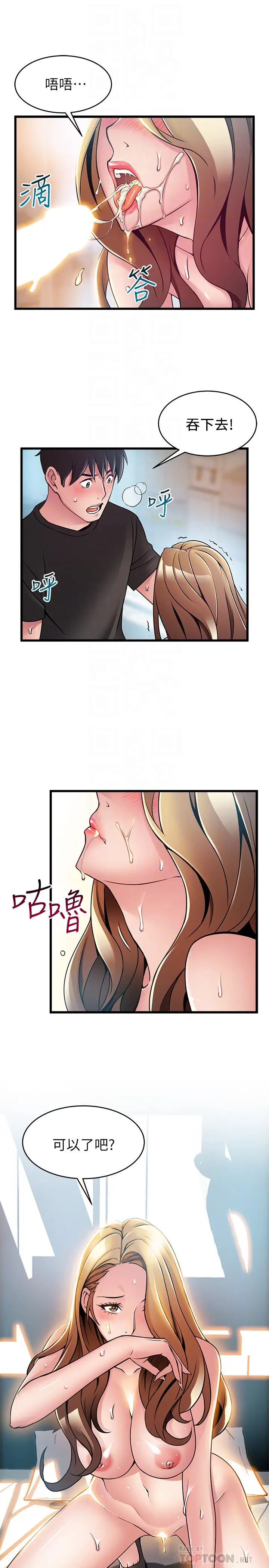 弱点[顶通]韩漫全集-第59话-對東振有感覺的薇茱无删减无遮挡章节图片 