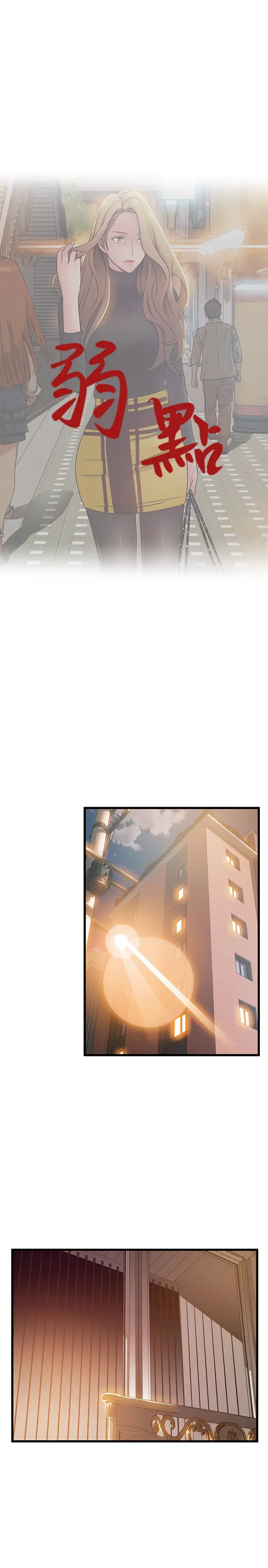 弱点[顶通]韩漫全集-第60话-詩恩逆來順受的洗澡服務无删减无遮挡章节图片 