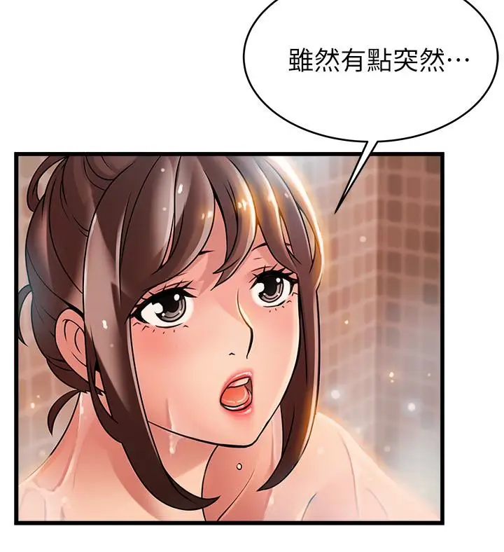 弱点[顶通]韩漫全集-第60话-詩恩逆來順受的洗澡服務无删减无遮挡章节图片 