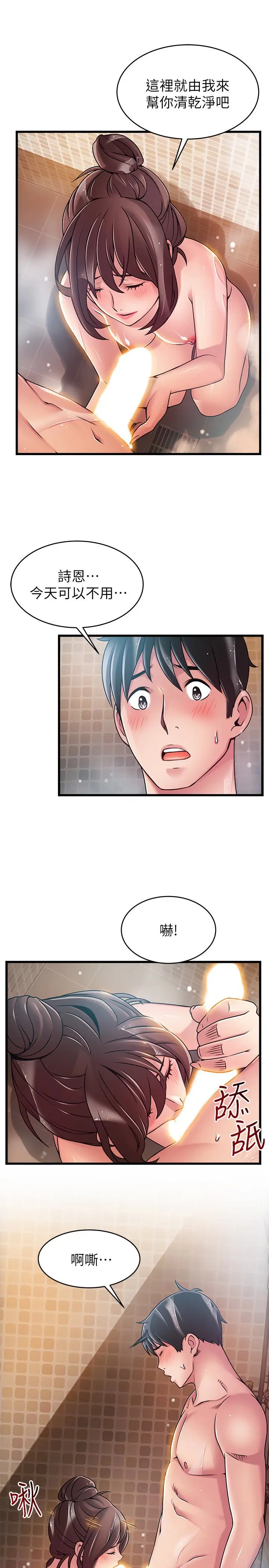 弱点[顶通]韩漫全集-第60话-詩恩逆來順受的洗澡服務无删减无遮挡章节图片 