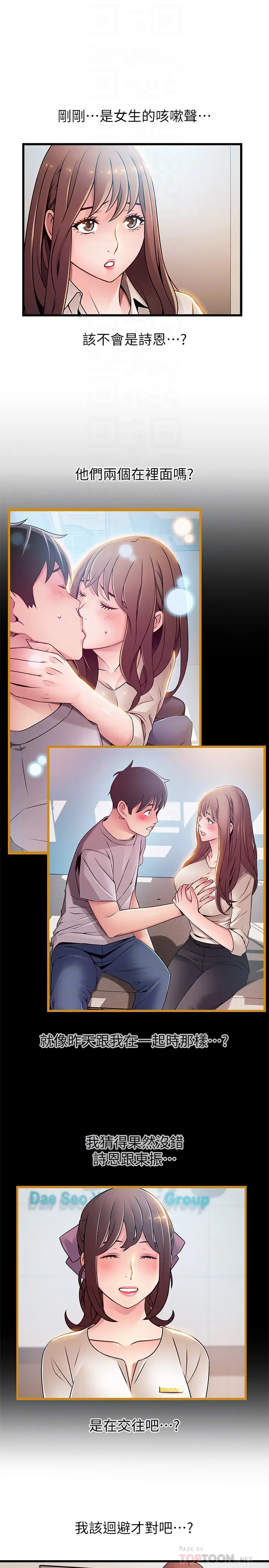 弱点[顶通]韩漫全集-第61话-薇茱掉進了尹尚修的陷阱无删减无遮挡章节图片 