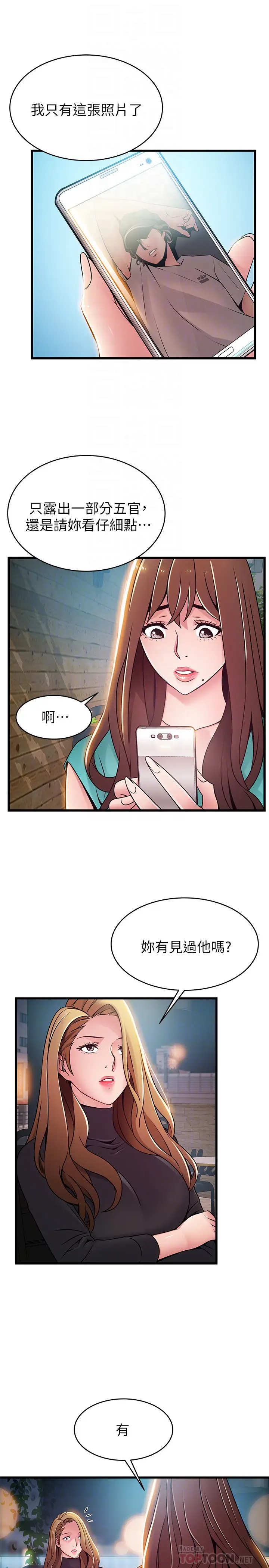 弱点[顶通]韩漫全集-第61话-薇茱掉進了尹尚修的陷阱无删减无遮挡章节图片 