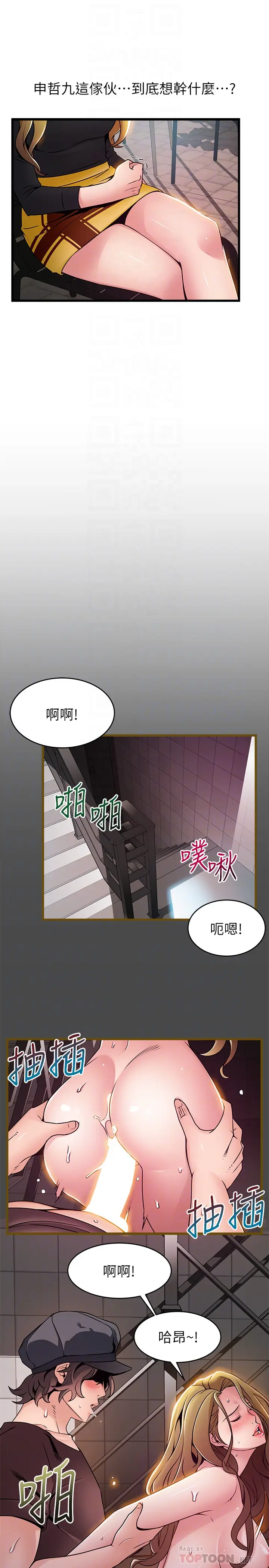 弱点[顶通]韩漫全集-第61话-薇茱掉進了尹尚修的陷阱无删减无遮挡章节图片 