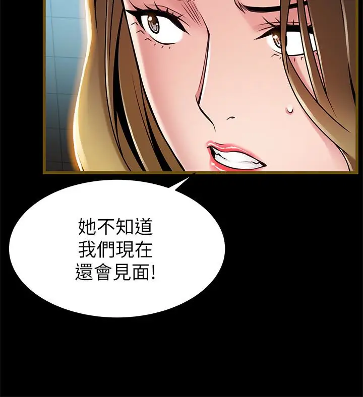 弱点[顶通]韩漫全集-第61话-薇茱掉進了尹尚修的陷阱无删减无遮挡章节图片 
