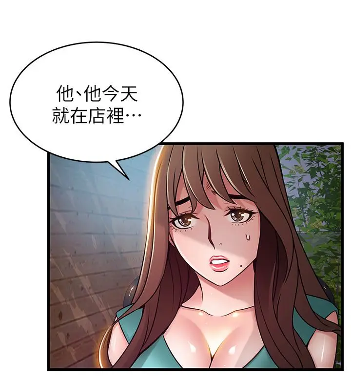 弱点[顶通]韩漫全集-第61话-薇茱掉進了尹尚修的陷阱无删减无遮挡章节图片 
