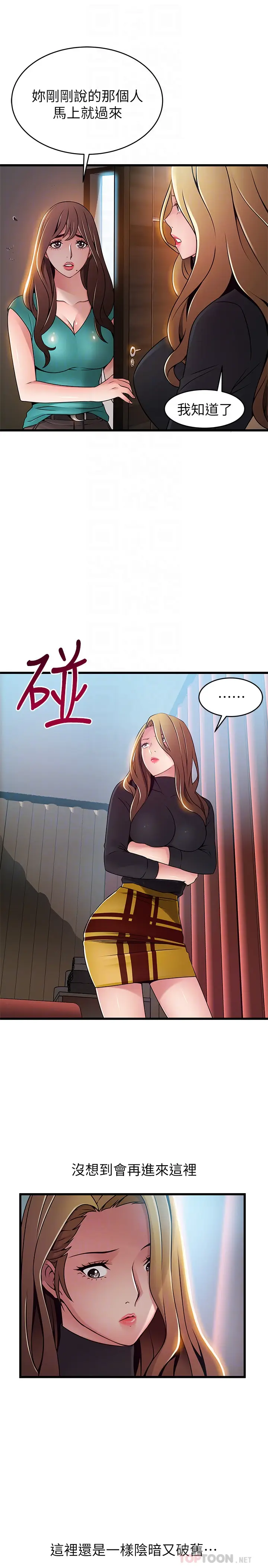 弱点[顶通]韩漫全集-第61话-薇茱掉進了尹尚修的陷阱无删减无遮挡章节图片 