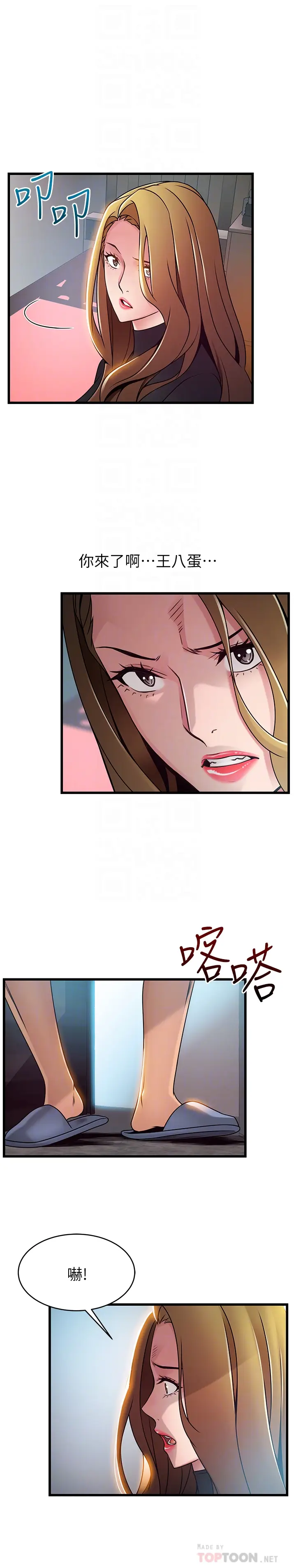 弱点[顶通]韩漫全集-第61话-薇茱掉進了尹尚修的陷阱无删减无遮挡章节图片 