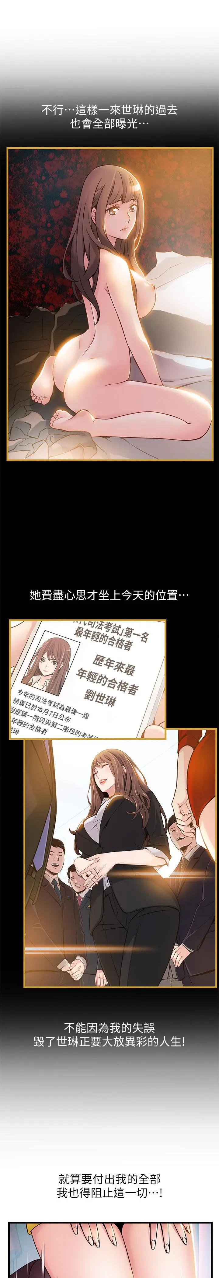 弱点[顶通]韩漫全集-第62話-你们以前是出来卖的吧？无删减无遮挡章节图片 