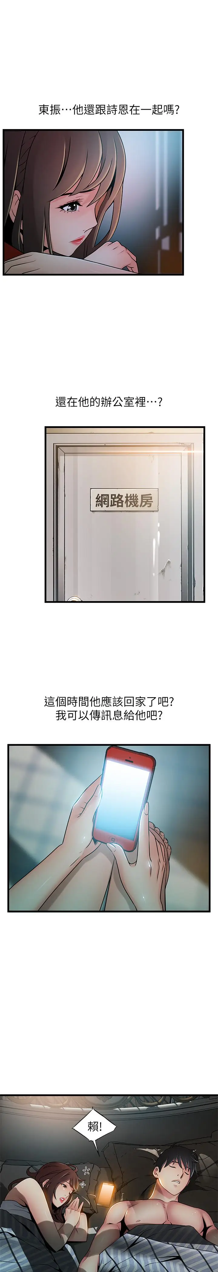 弱点[顶通]韩漫全集-第62話-你们以前是出来卖的吧？无删减无遮挡章节图片 