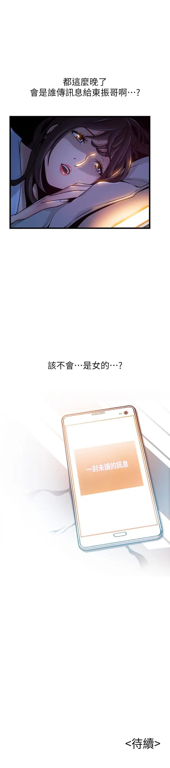 弱点[顶通]韩漫全集-第62話-你们以前是出来卖的吧？无删减无遮挡章节图片 