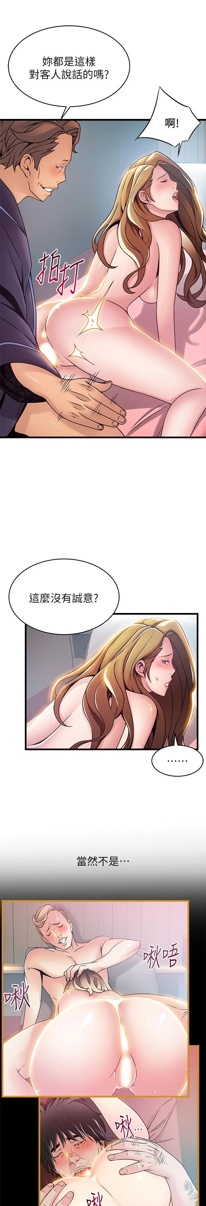 弱点[顶通]韩漫全集-第64話-迸發的小姐本能无删减无遮挡章节图片 