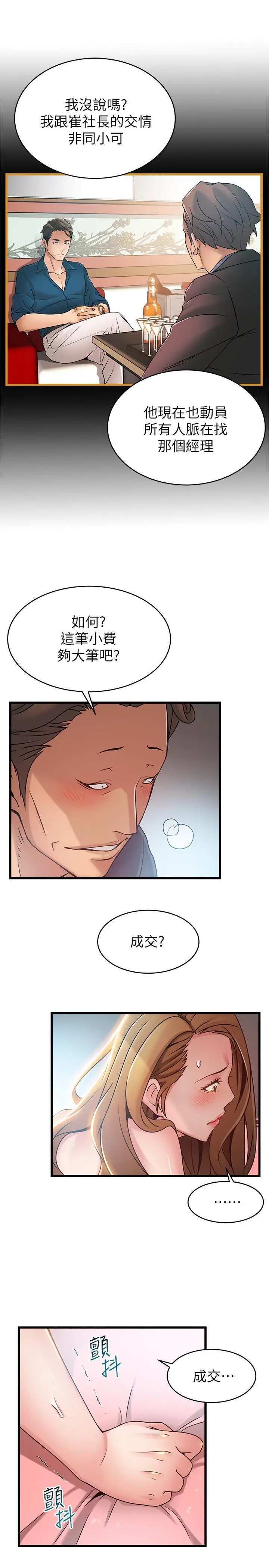 弱点[顶通]韩漫全集-第64話-迸發的小姐本能无删减无遮挡章节图片 