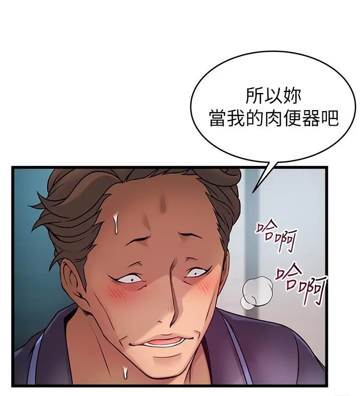 弱点[顶通]韩漫全集-第64話-迸發的小姐本能无删减无遮挡章节图片 