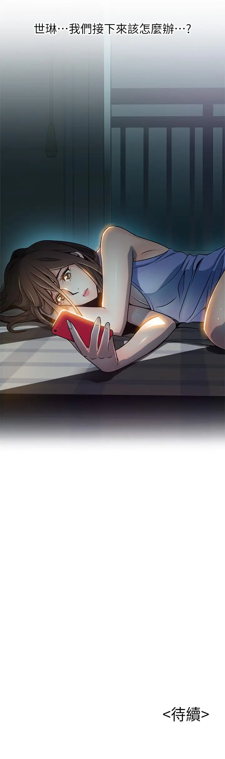 弱点[顶通]韩漫全集-第64話-迸發的小姐本能无删减无遮挡章节图片 