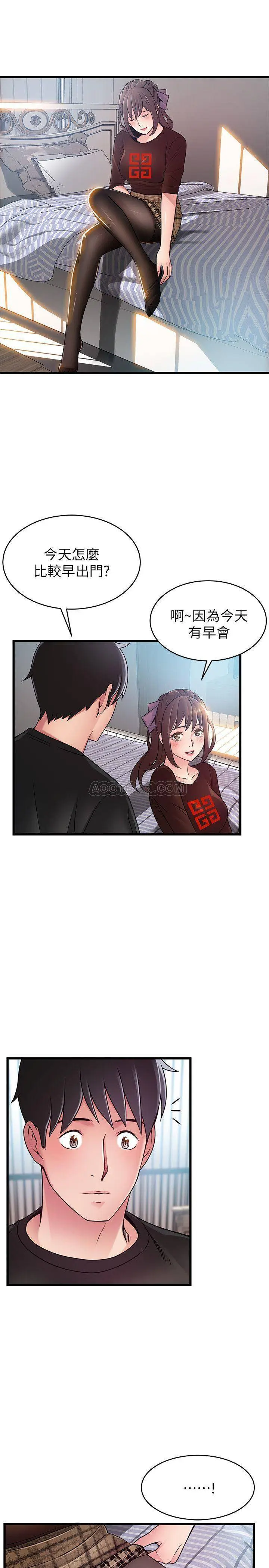 弱点[顶通]韩漫全集-第65话 尹尚修被小秘书教训?!无删减无遮挡章节图片 