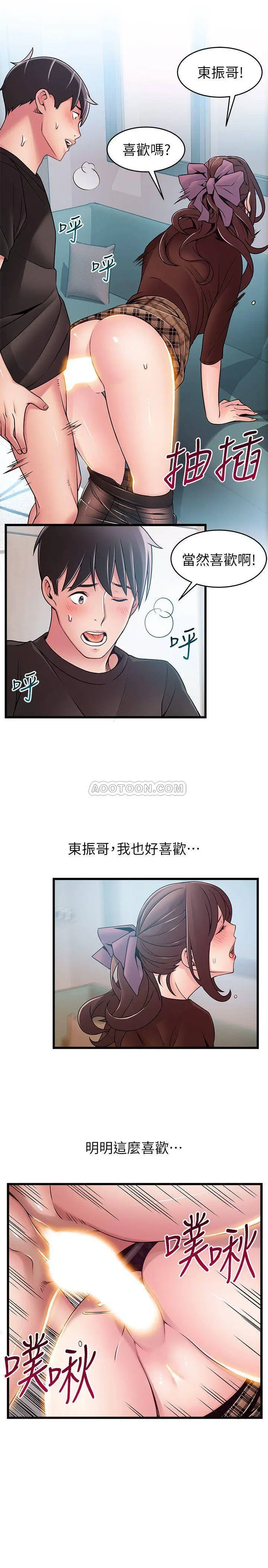 弱点[顶通]韩漫全集-第65话 尹尚修被小秘书教训?!无删减无遮挡章节图片 