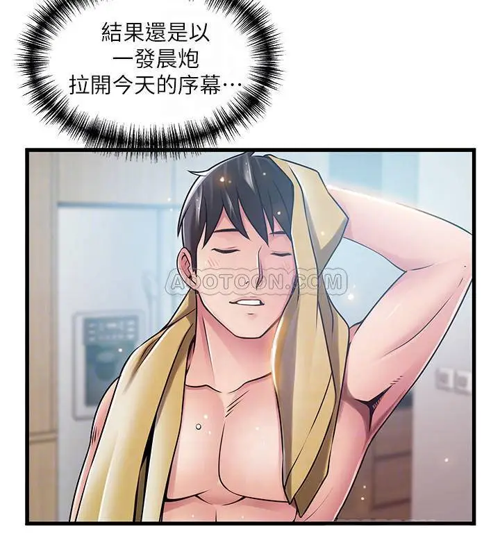 弱点[顶通]韩漫全集-第65话 尹尚修被小秘书教训?!无删减无遮挡章节图片 
