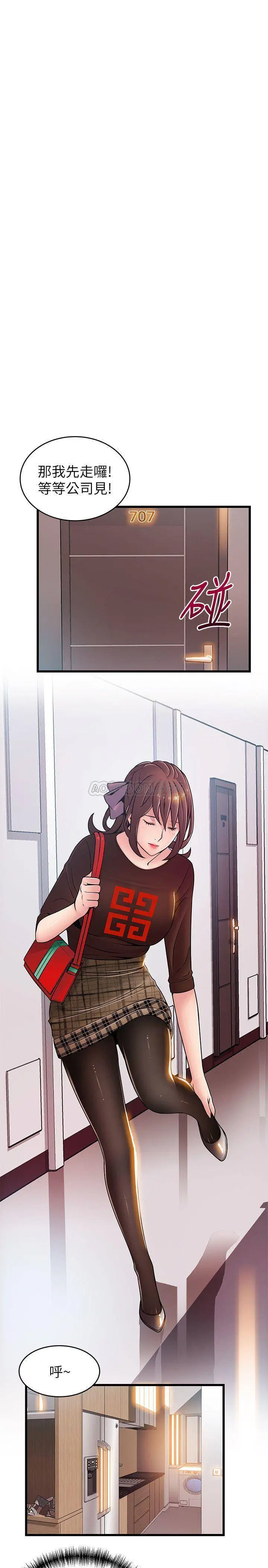 弱点[顶通]韩漫全集-第65话 尹尚修被小秘书教训?!无删减无遮挡章节图片 